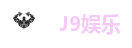 J9娱乐真人-J9集团(J9企业认证）-J9官方网站-J9 GAME